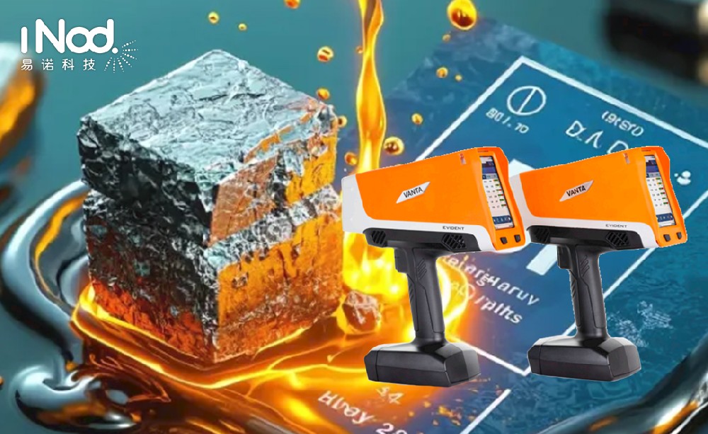 稀有金屬“價(jià)值解碼”指南：奧林巴斯VANTA光譜儀的現(xiàn)場(chǎng)檢測(cè)全流程