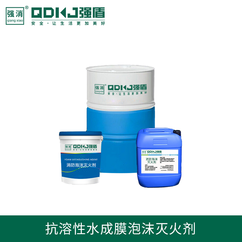 抗溶性水成膜泡沫滅火劑的安全性分析